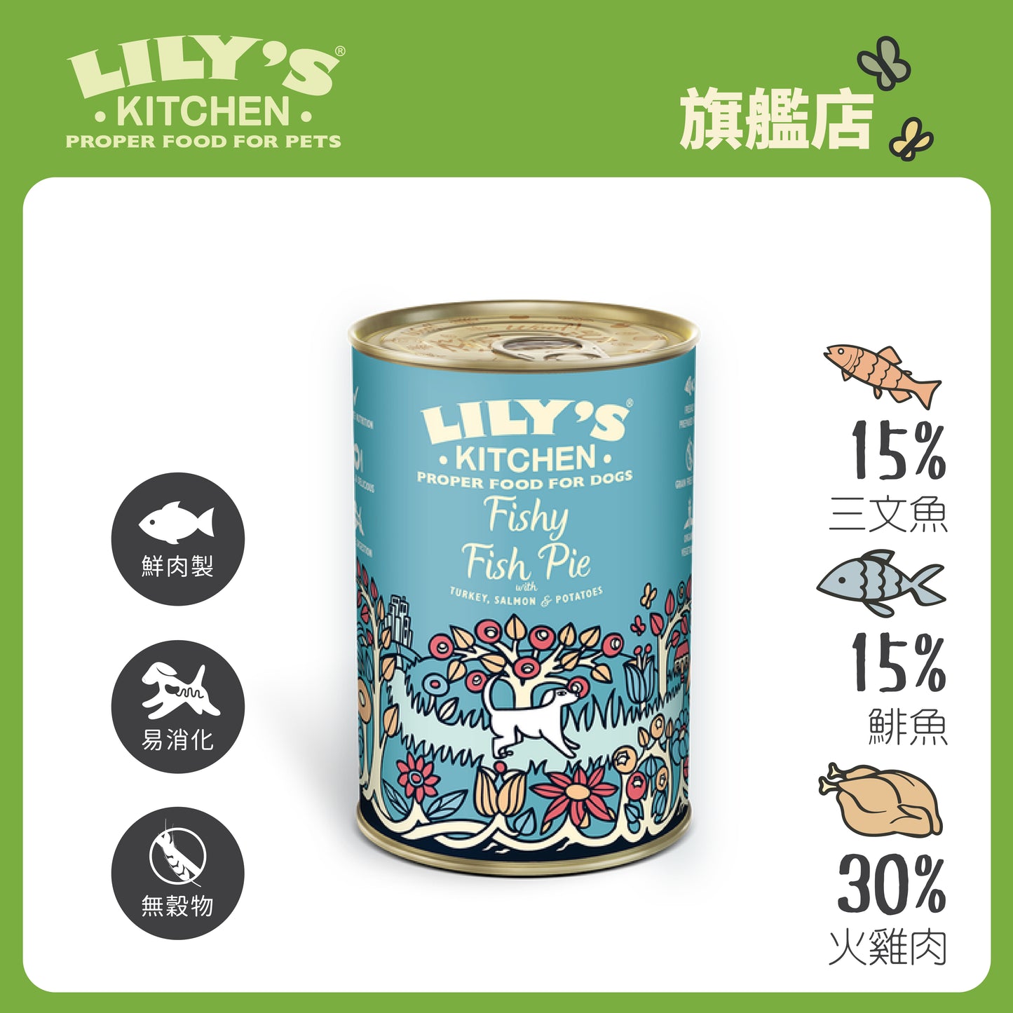 Lily's Kitchen Adult Dog Wet Food Grain-Free Fresh Fish Batch (400g)