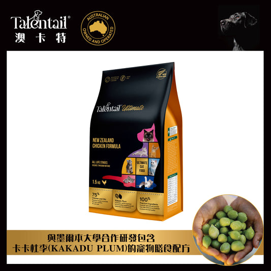 Talentail 新西蘭雞肉貓用配方 (1.5公斤)