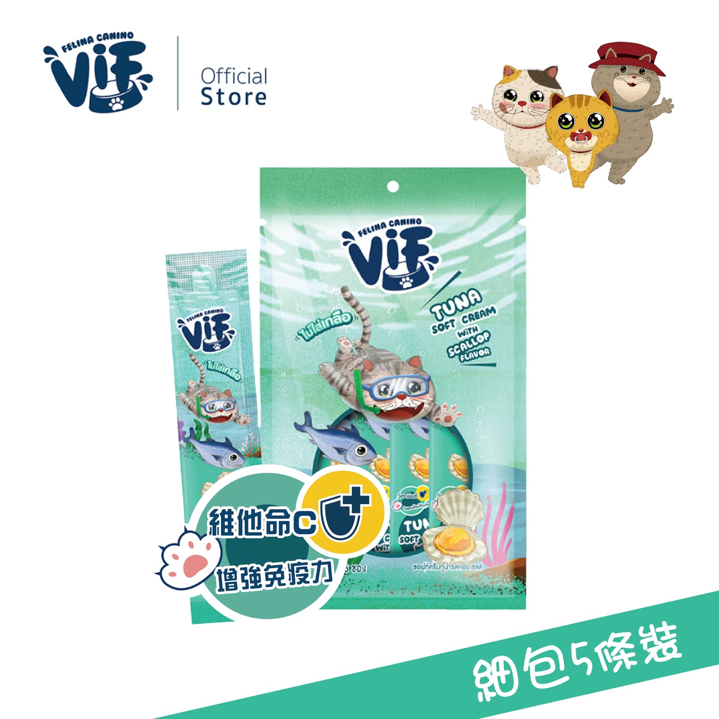 VIF嚼嚼滋味包-吞拿魚配扇貝軟滑肉泥 15g X 5包