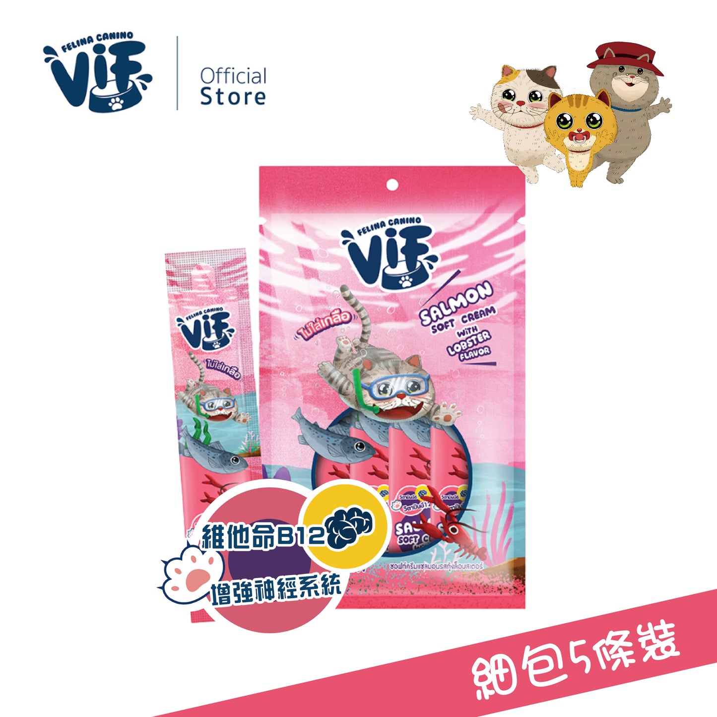 VIF嚼嚼滋味包-三文魚配龍蝦軟滑肉泥 15g X 5包