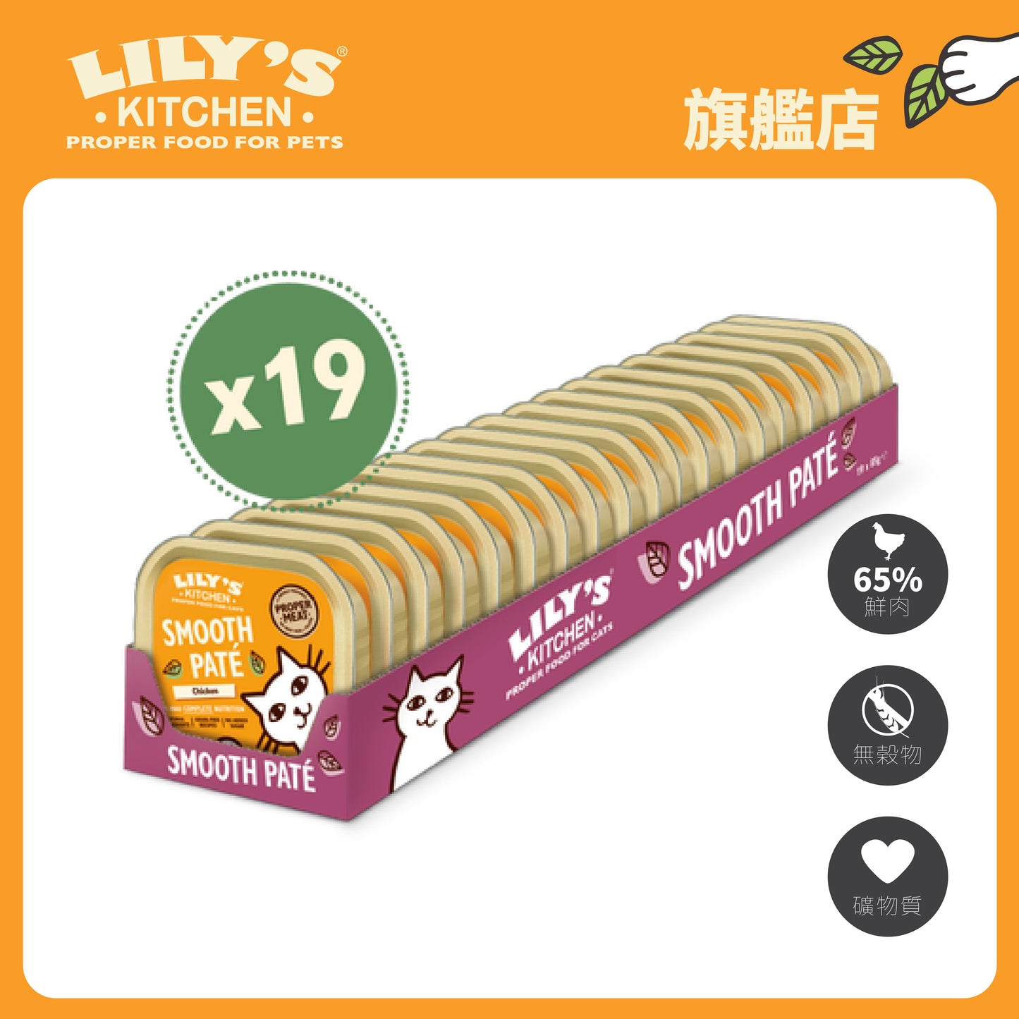 Lily's Kitchen 成貓濕糧無穀物經典雞肉醬(85g)