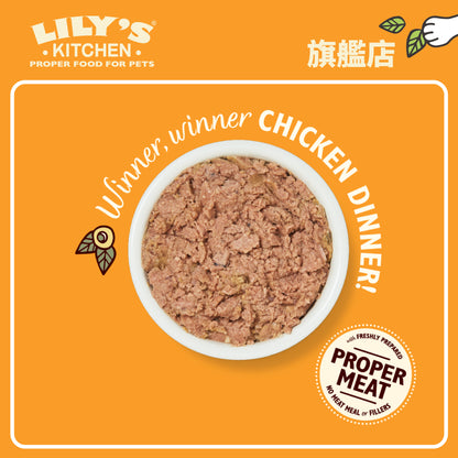 Lily's Kitchen 成貓濕糧無穀物經典雞肉醬(85g)