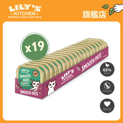 Lily's Kitchen 成貓濕糧無穀物野味肉醬(85g)