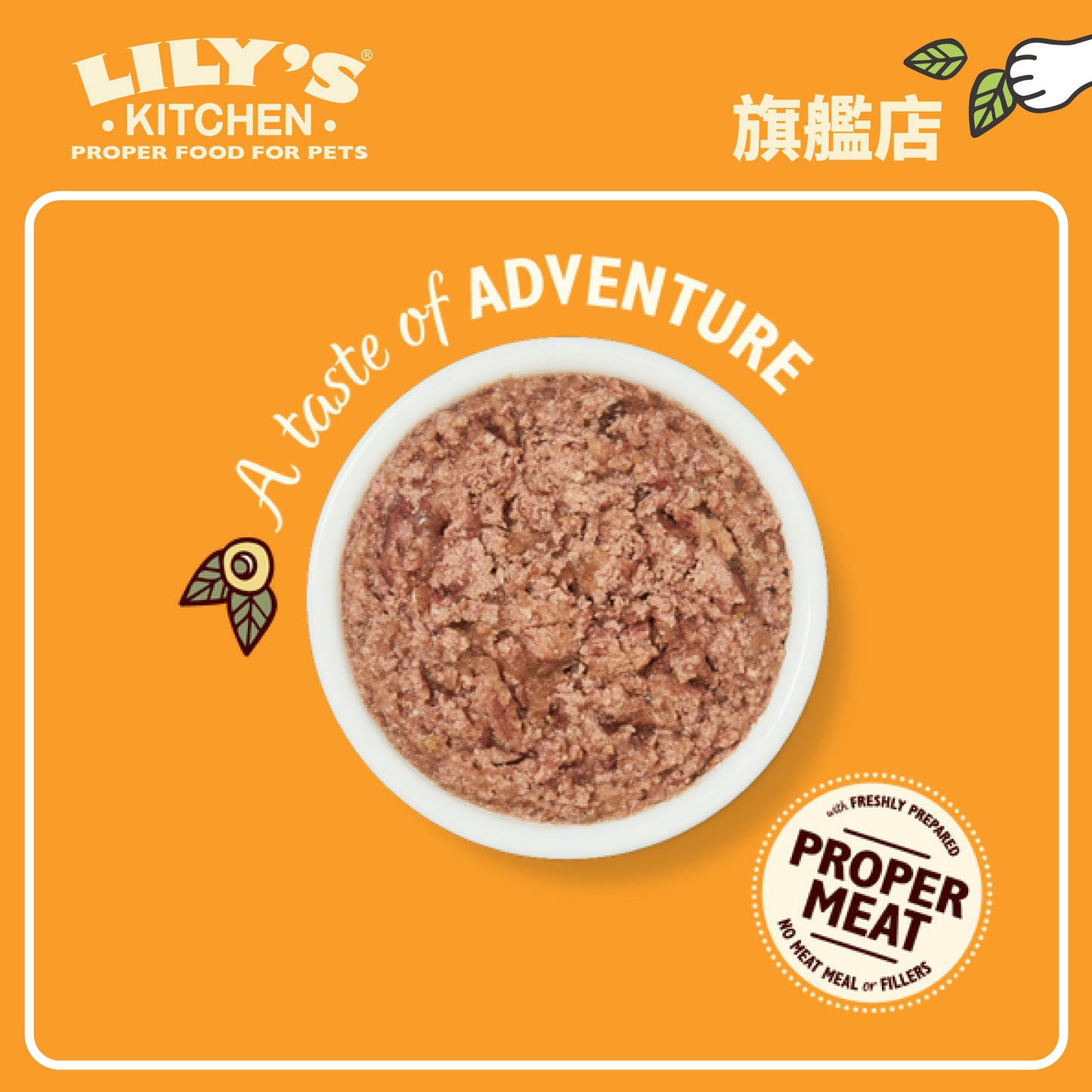 Lily's Kitchen 成貓濕糧無穀物野味肉醬(85g)