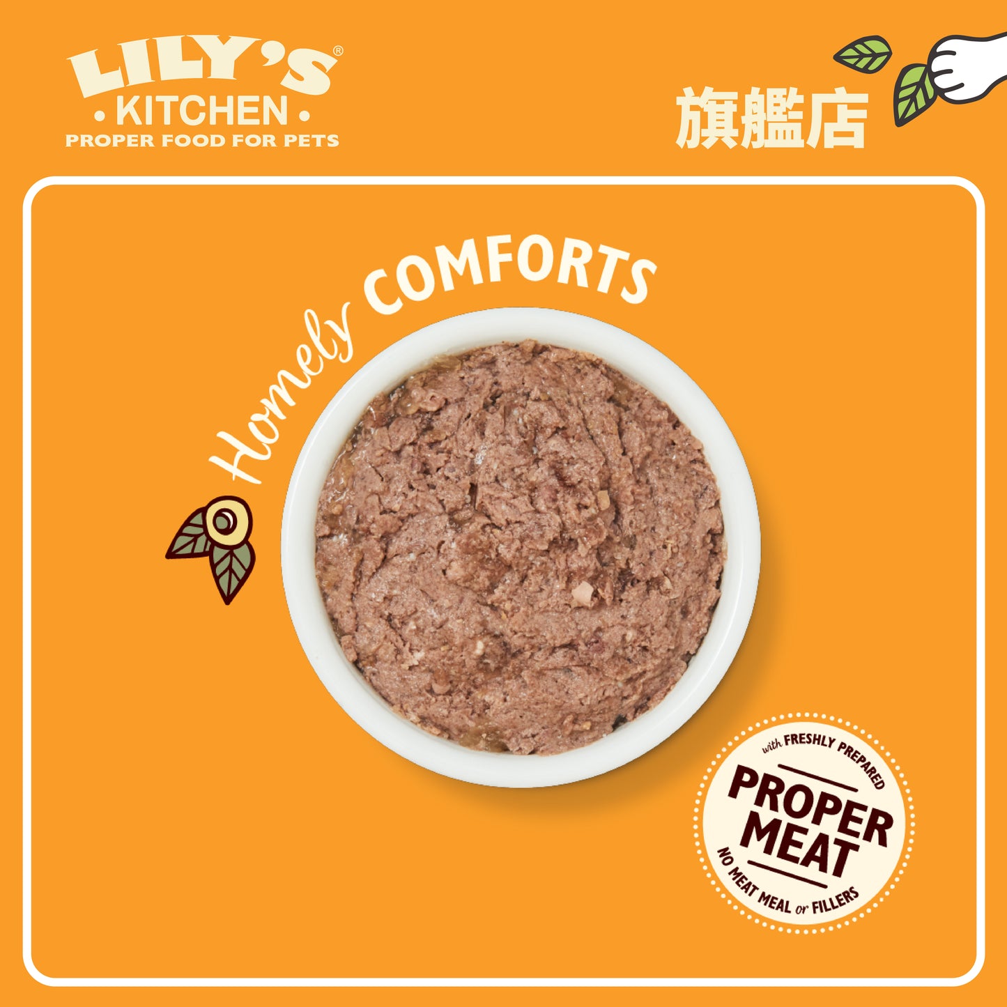 Lily's Kitchen 成貓濕糧無穀物鮮羊肉醬(85g)