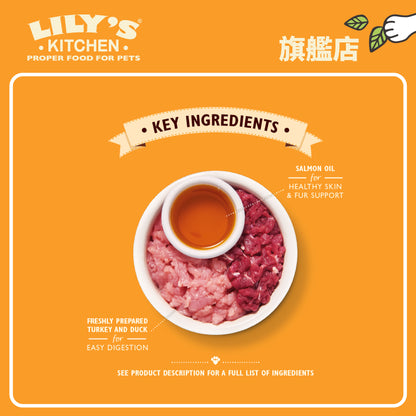 Lily's Kitchen 成貓濕糧無穀物火雞鴨肉醬(85g)