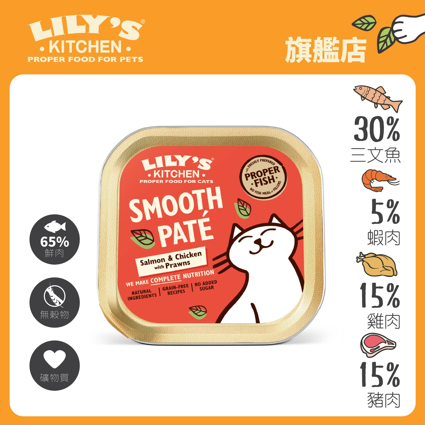 Lily's Kitchen 成貓濕糧無穀物海鮮雞肉醬(85g)