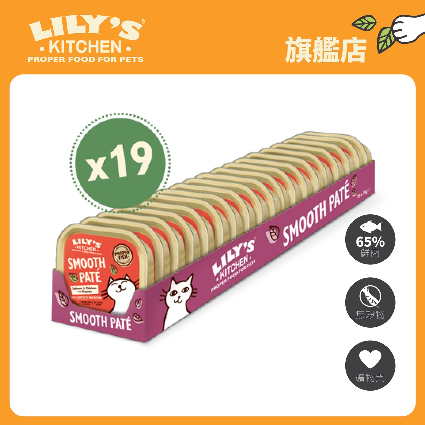 Lily's Kitchen 成貓濕糧無穀物海鮮雞肉醬(85g)