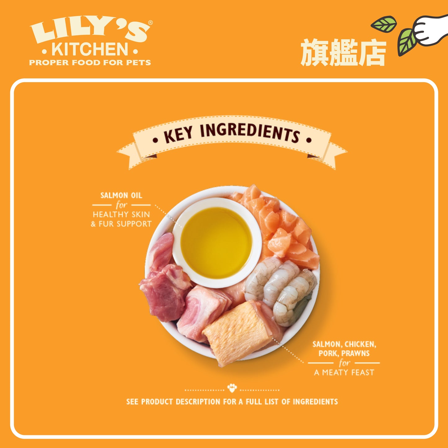 Lily's Kitchen 成貓濕糧無穀物海鮮雞肉醬(85g)