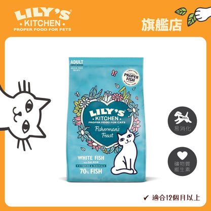 Lily's Kitchen 成貓無穀物鮮味魚肉餐(2公斤)