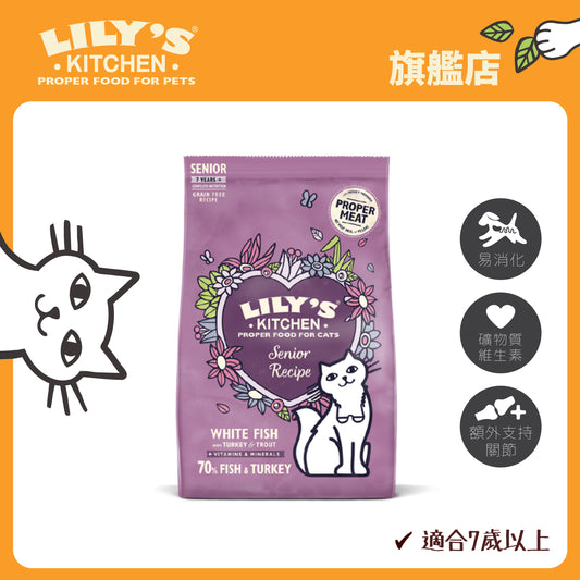 Lily's Kitchen 老貓無穀物鮮魚專用餐(800克)