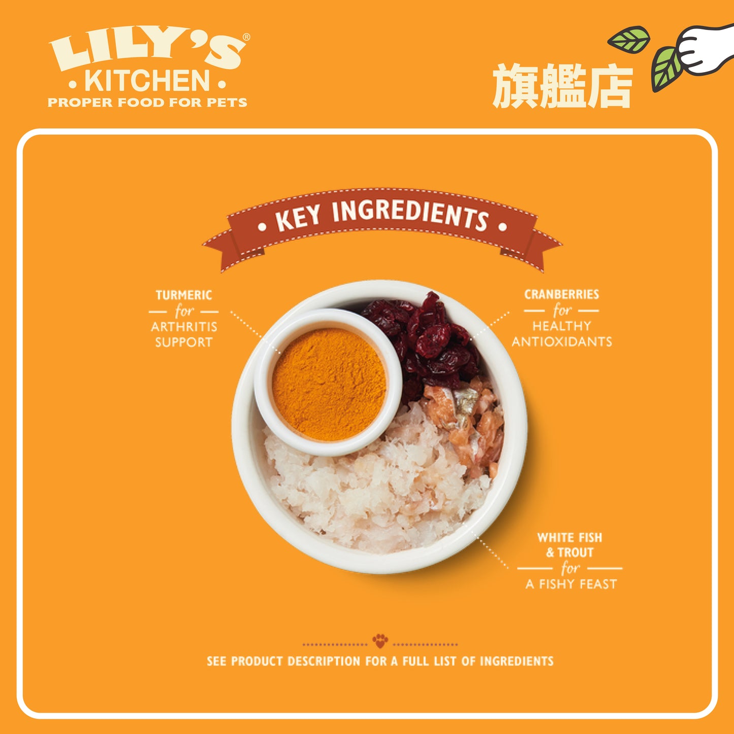 Lily's Kitchen 老貓無穀物鮮魚專用餐(800克)