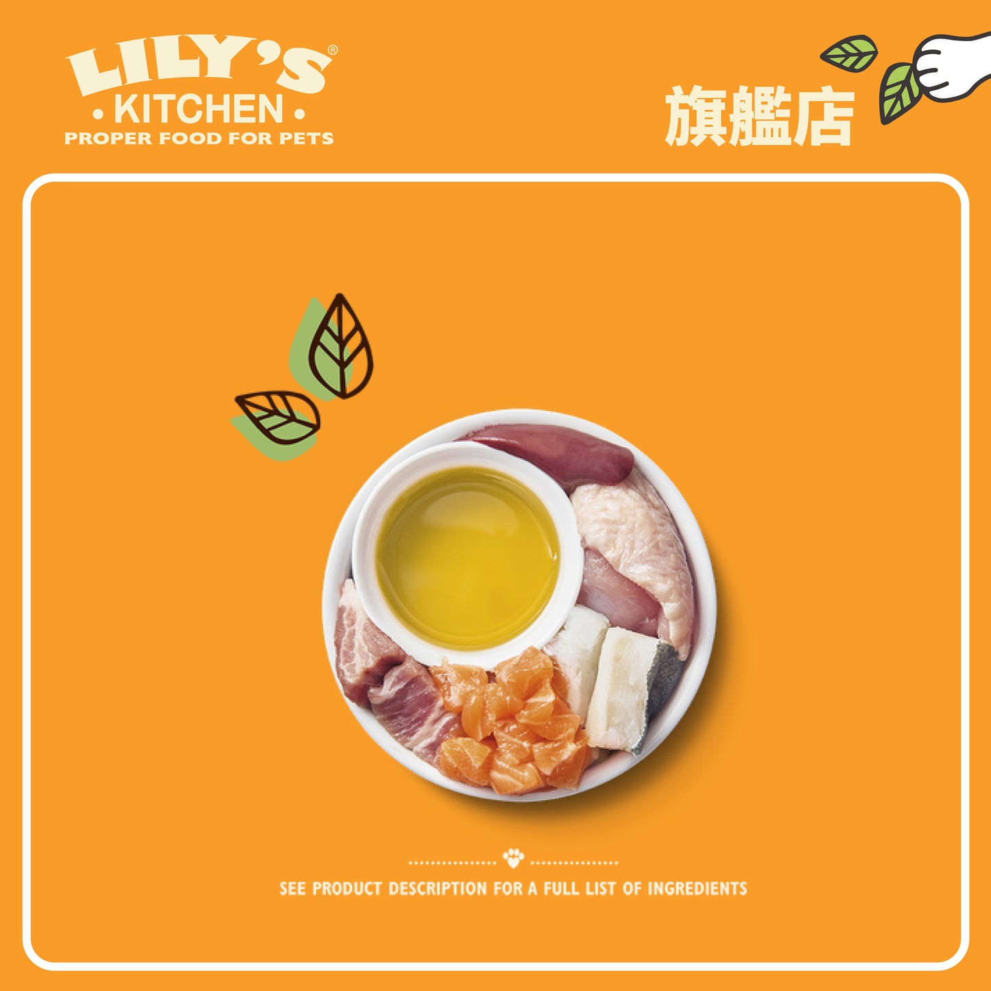 Lily's Kitchen 幼齡貓濕糧無穀物幼貓進補肉醬(85g)