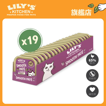 Lily's Kitchen 高齡貓濕糧無穀物老貓海陸鮮味肉醬(85g)