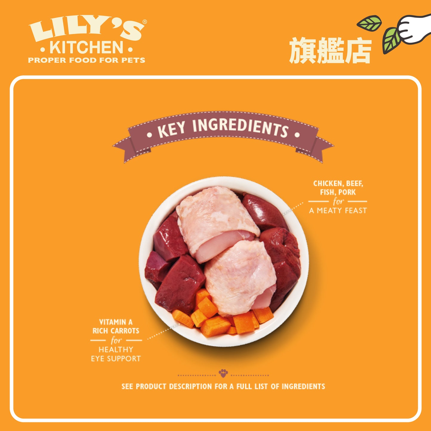 Lily's Kitchen 成貓濕糧無穀物有機雞肉醬(85g)