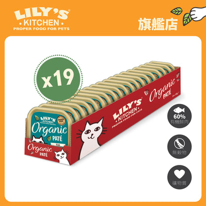 Lily's Kitchen 成貓濕糧無穀物有機魚肉醬(85g)