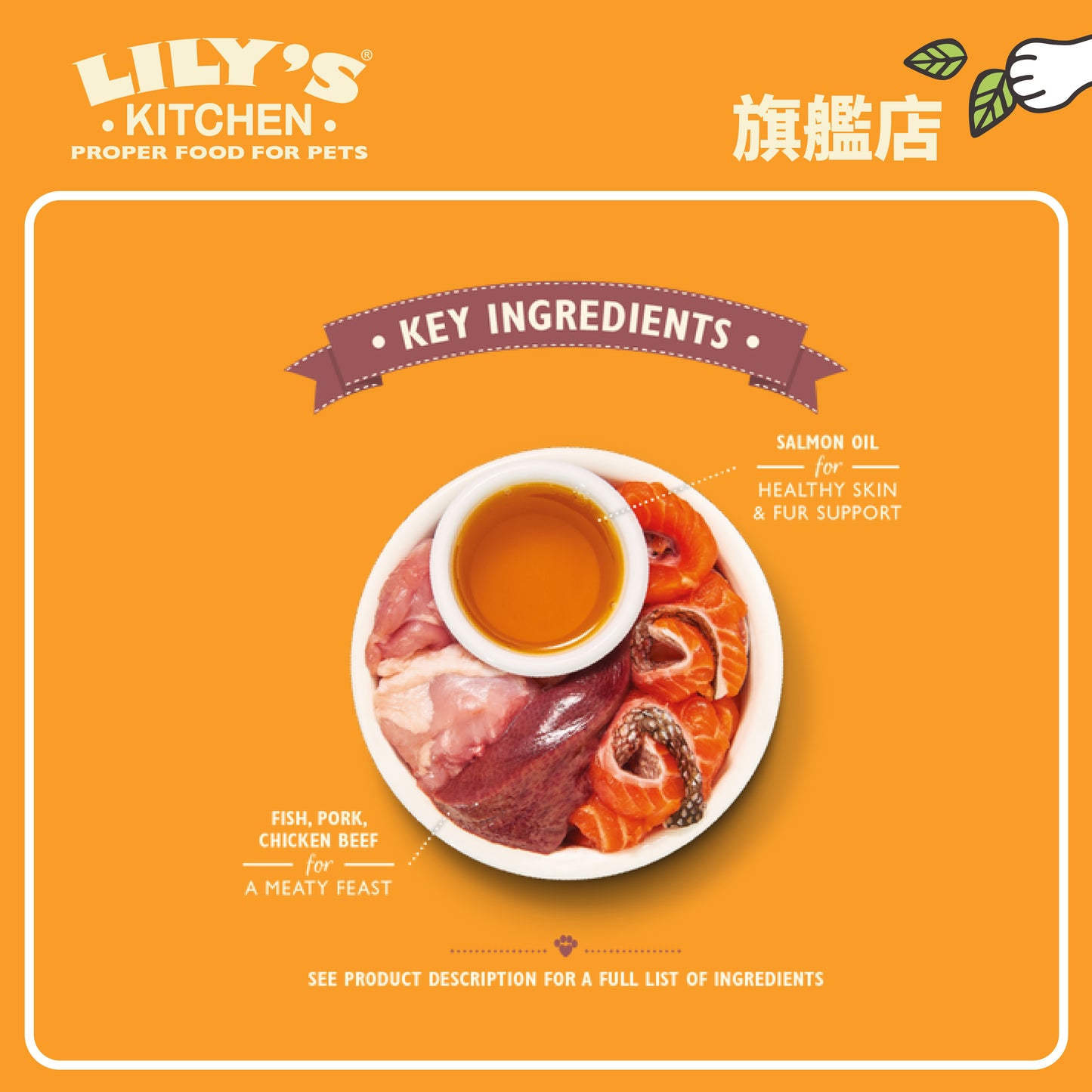 Lily's Kitchen 成貓濕糧無穀物有機魚肉醬(85g)