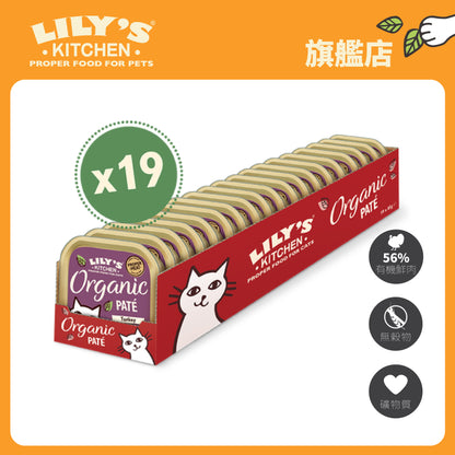 Lily's Kitchen 成貓濕糧無穀物有機火雞肉醬(85g)