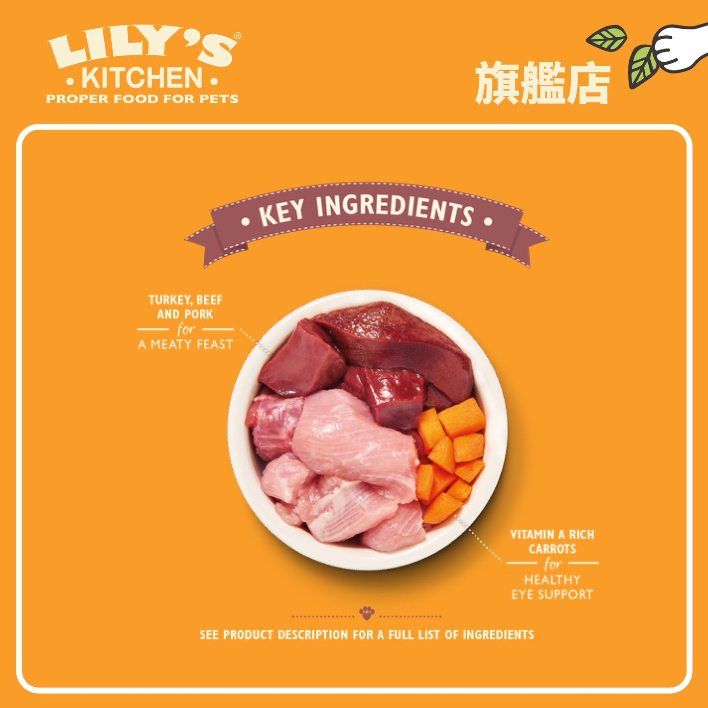 Lily's Kitchen 成貓濕糧無穀物有機火雞肉醬(85g)