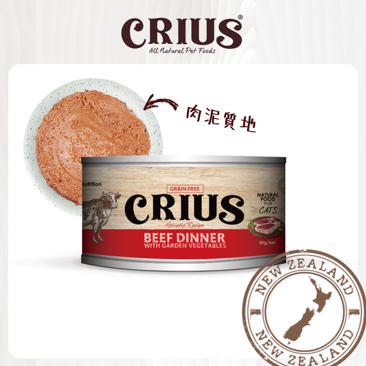 CRIUS 克瑞斯 牛肉罐(貓用) 90g