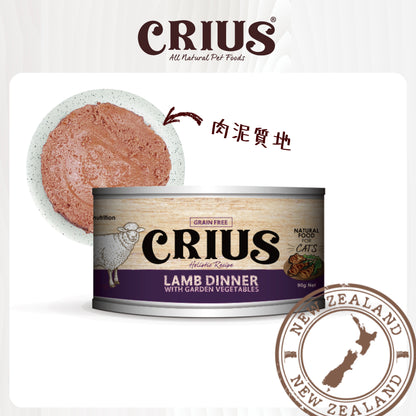 CRIUS 克瑞斯 羊肉罐(貓用) 90g