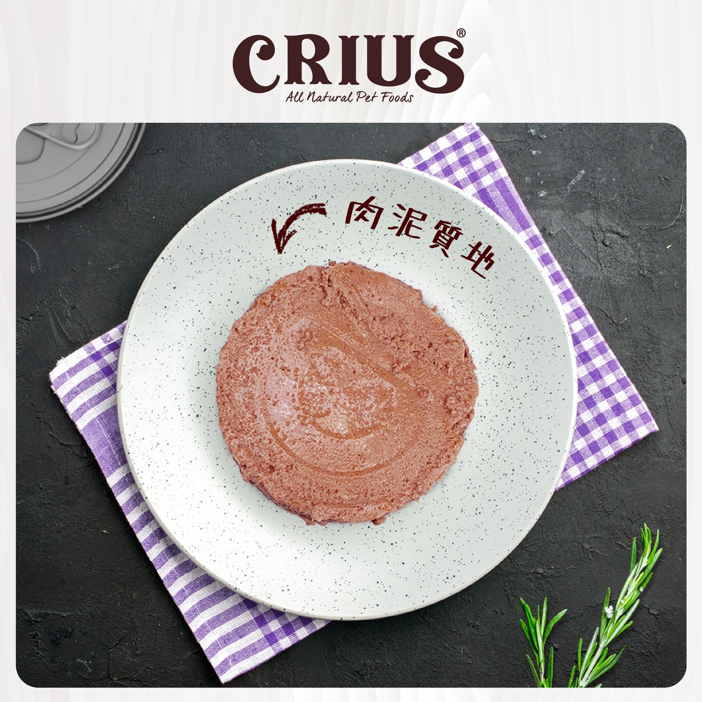 CRIUS 克瑞斯 羊肉罐(貓用) 175g