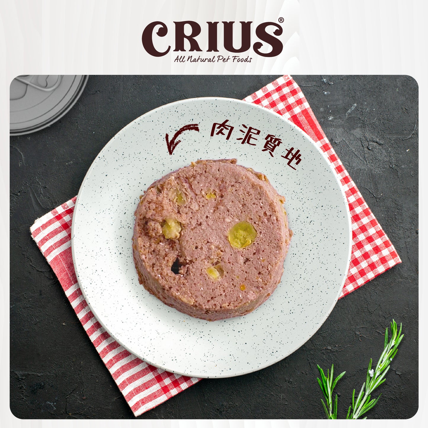 CRIUS 克瑞斯 牛肉罐(犬用) 375g
