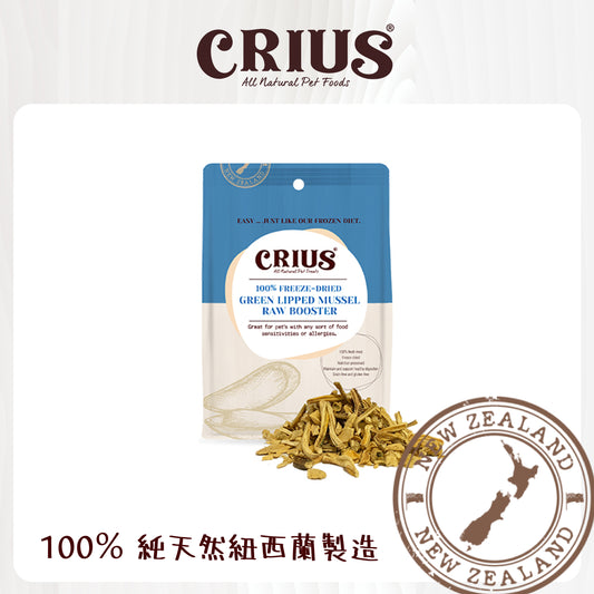 CRIUS 凍乾肉鬆 綠唇貽貝凍乾肉鬆 (貓犬適用) 57g