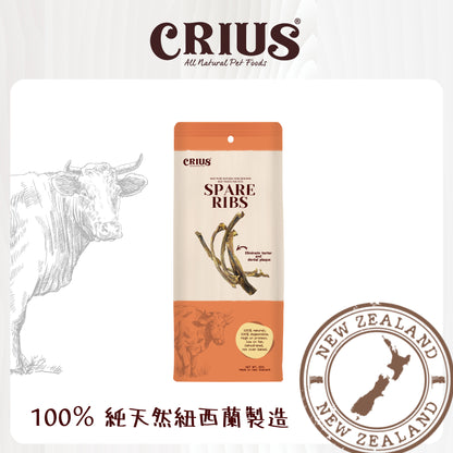 CRIUS 克瑞斯 純天然牛肋骨(犬用) 90g