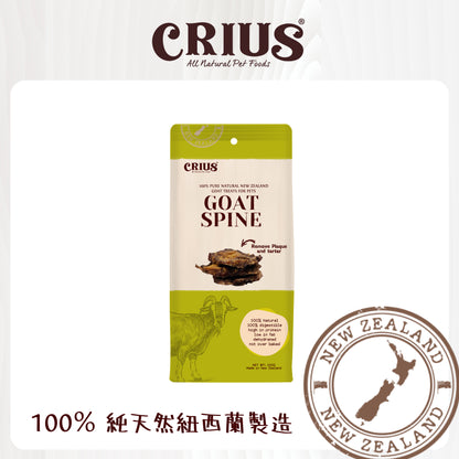 CRIUS 克瑞斯 純天然山羊薄片(犬用) 100g