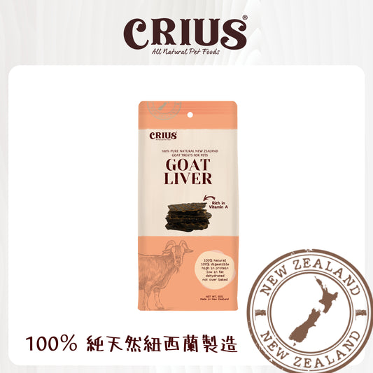 CRIUS 克瑞斯 純天然山羊肝(犬用) 80g