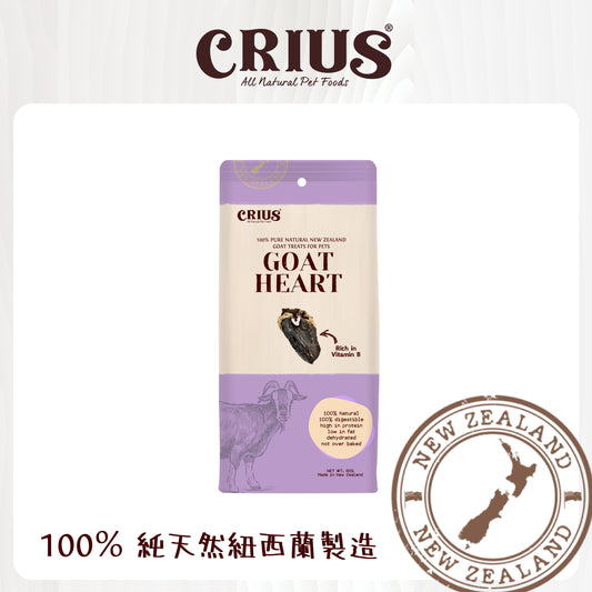 CRIUS 克瑞斯 純天然山羊心(犬用) 80g