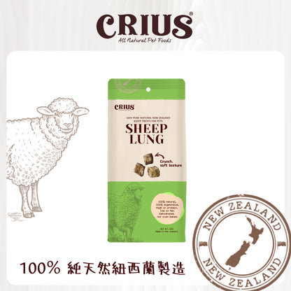 CRIUS 克瑞斯 純天然綿羊肺粒(犬用) 50g