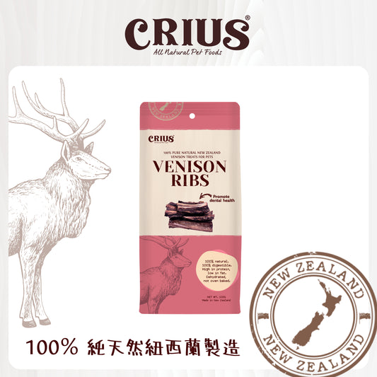 CRIUS 克瑞斯 純天然鹿肋骨(犬用) 100g