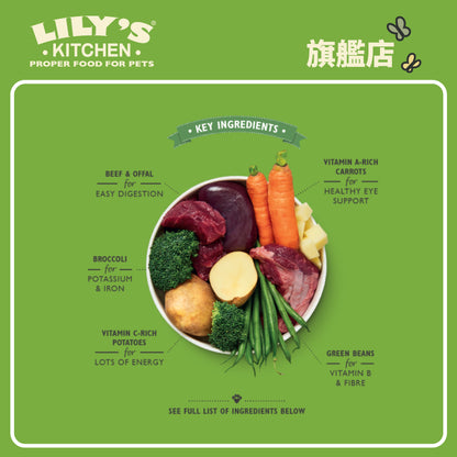 Lily's Kitchen 成犬濕糧無穀物牛肉批(400g)