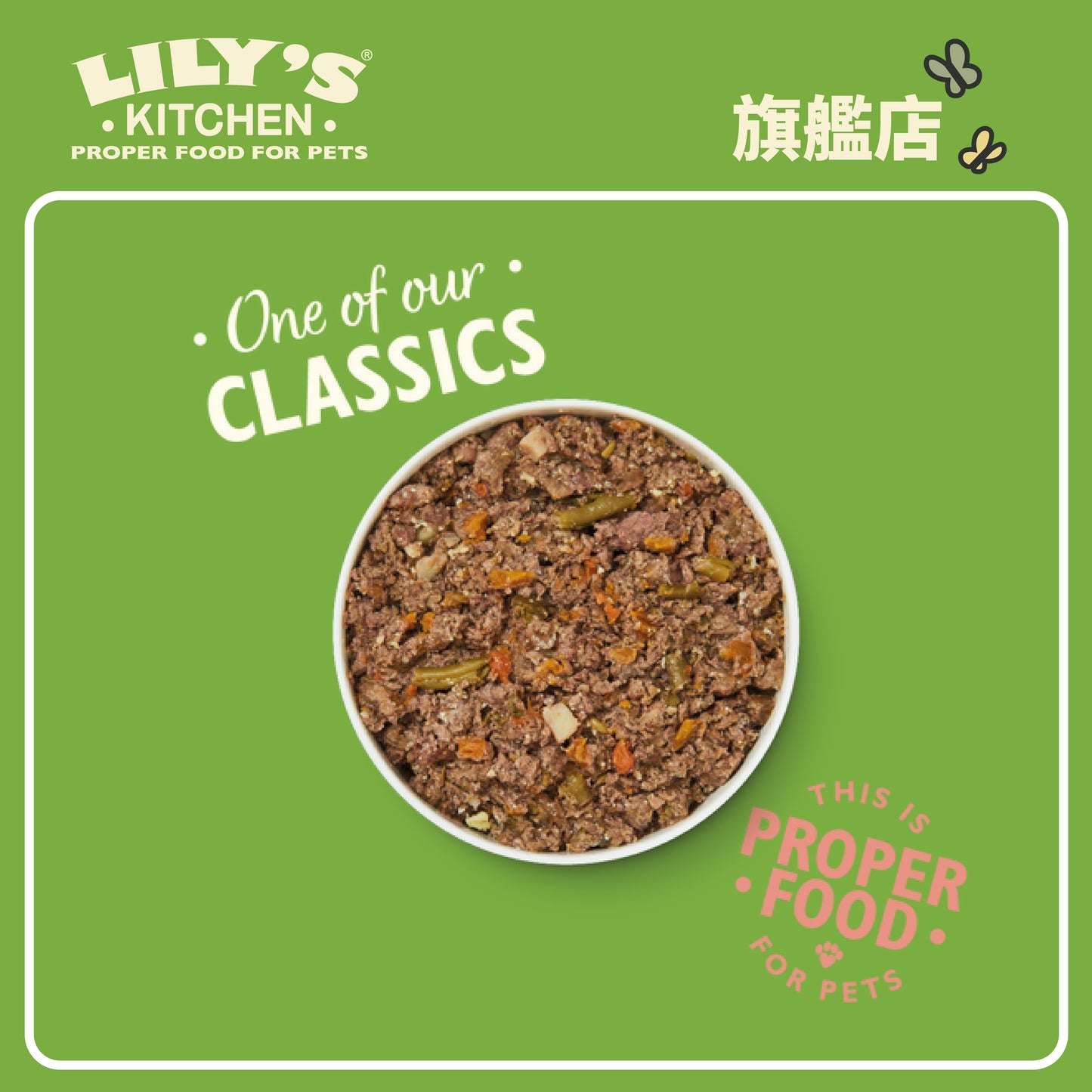 Lily's Kitchen 成犬濕糧無穀物牛肉批(400g)