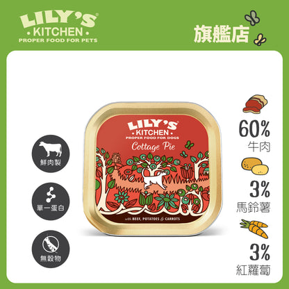 Lily's Kitchen 成犬濕糧無穀物經典口味餐盒(6x150g)