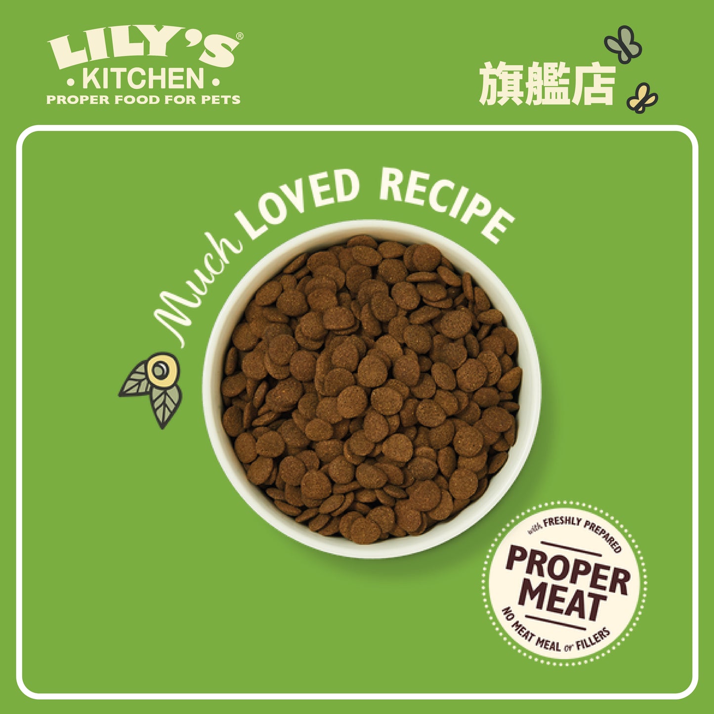 Lily's Kitchen 成犬無穀物低磷配方農場滋味餐(7公斤)