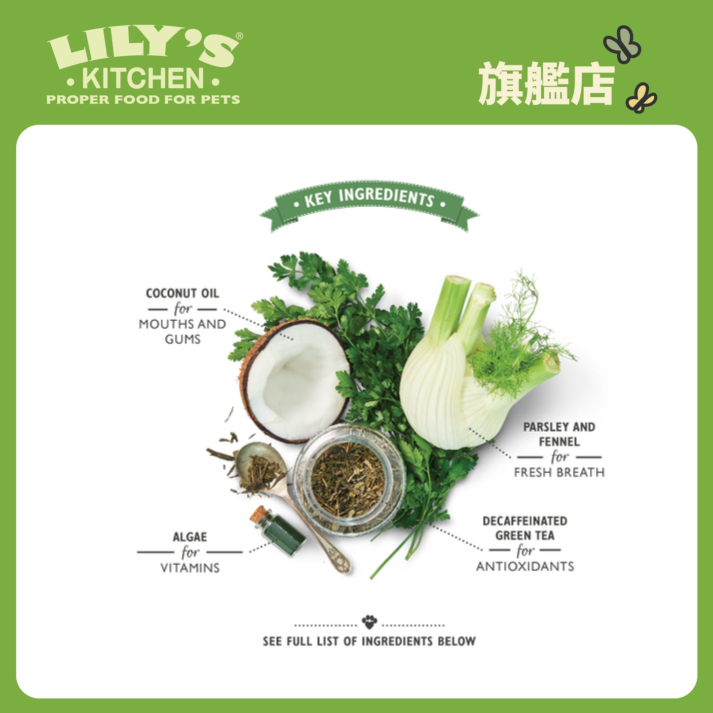 Lily's Kitchen 成犬天然小食汪汪潔齒棒(7x22g)