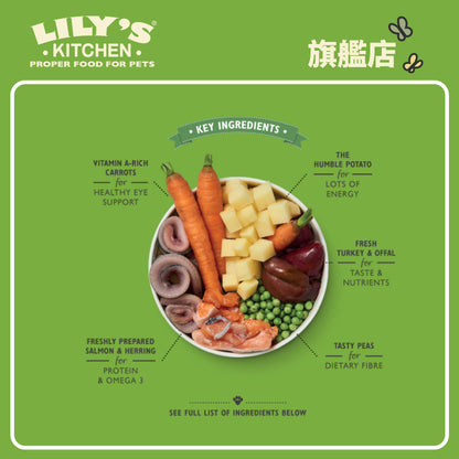 Lily's Kitchen 成犬濕糧無穀物鮮魚肉批(400g)