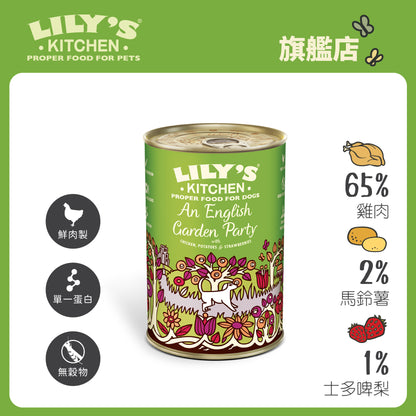 Lily's Kitchen 成犬濕糧無穀物英式雞肉派對(400g)