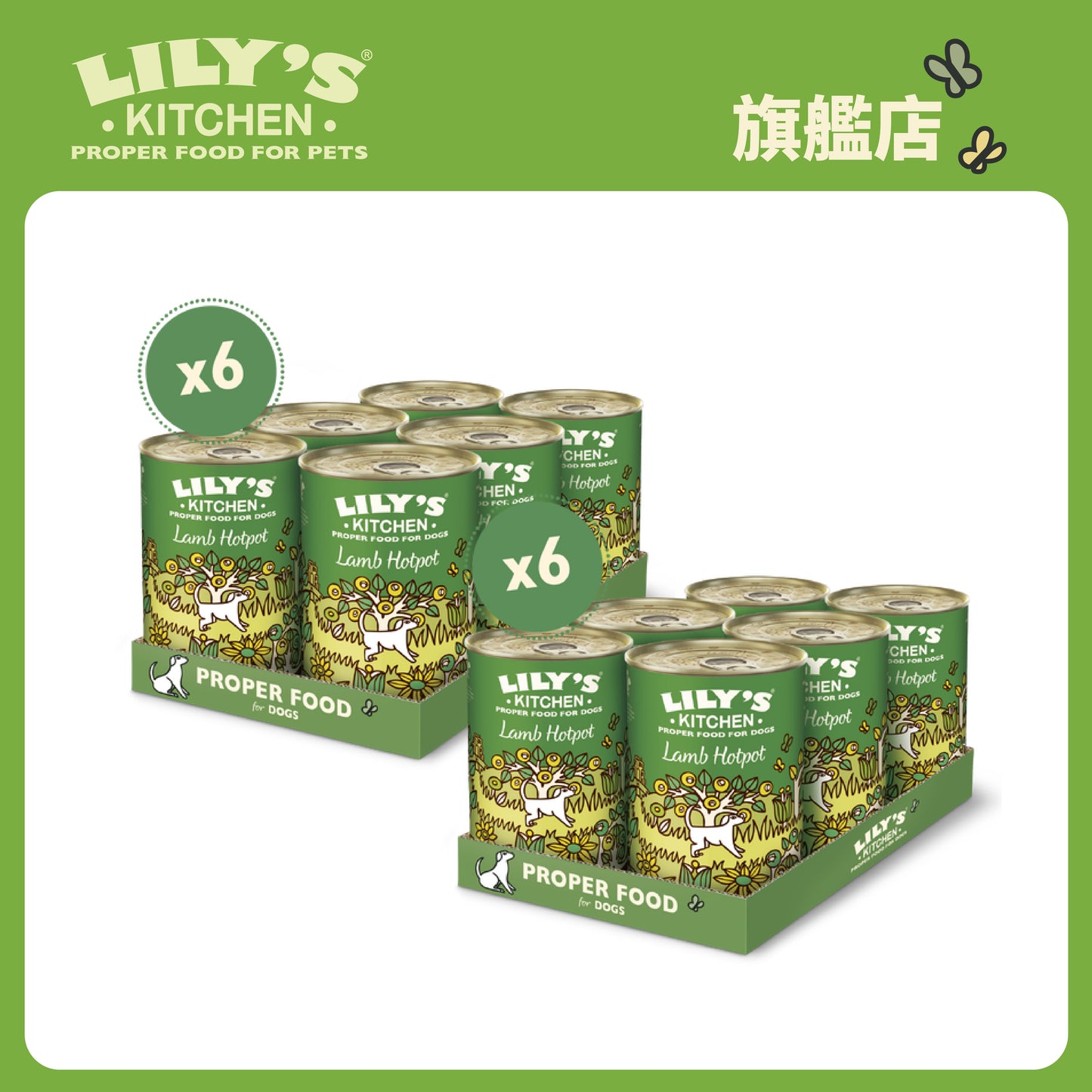 Lily's Kitchen 成犬濕糧羊肉雜錦鍋(400g)