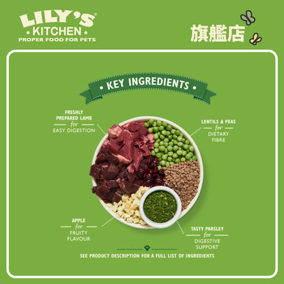 Lily's Kitchen 成犬無穀物低磷配方低脂羊肉餐(2.5公斤)