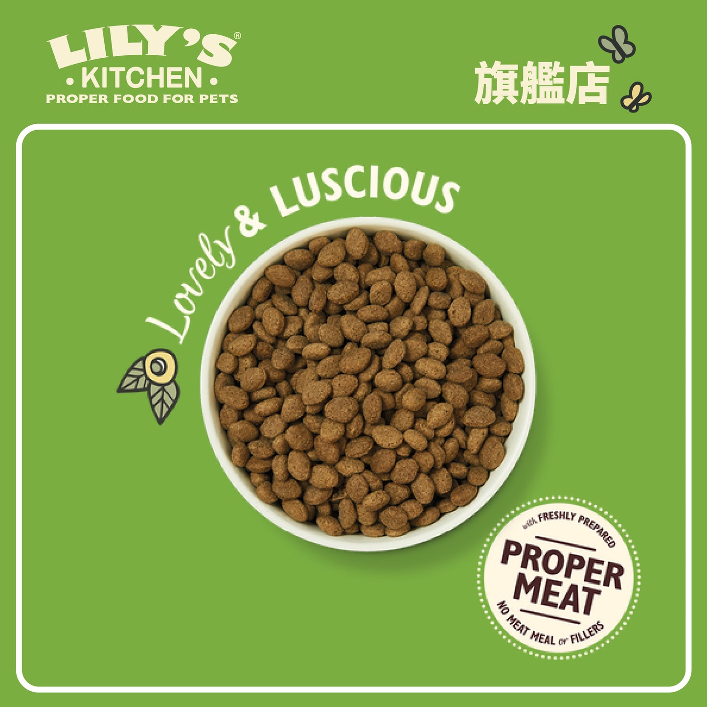 Lily's Kitchen 成犬無穀物低磷配方低脂羊肉餐(2.5公斤)