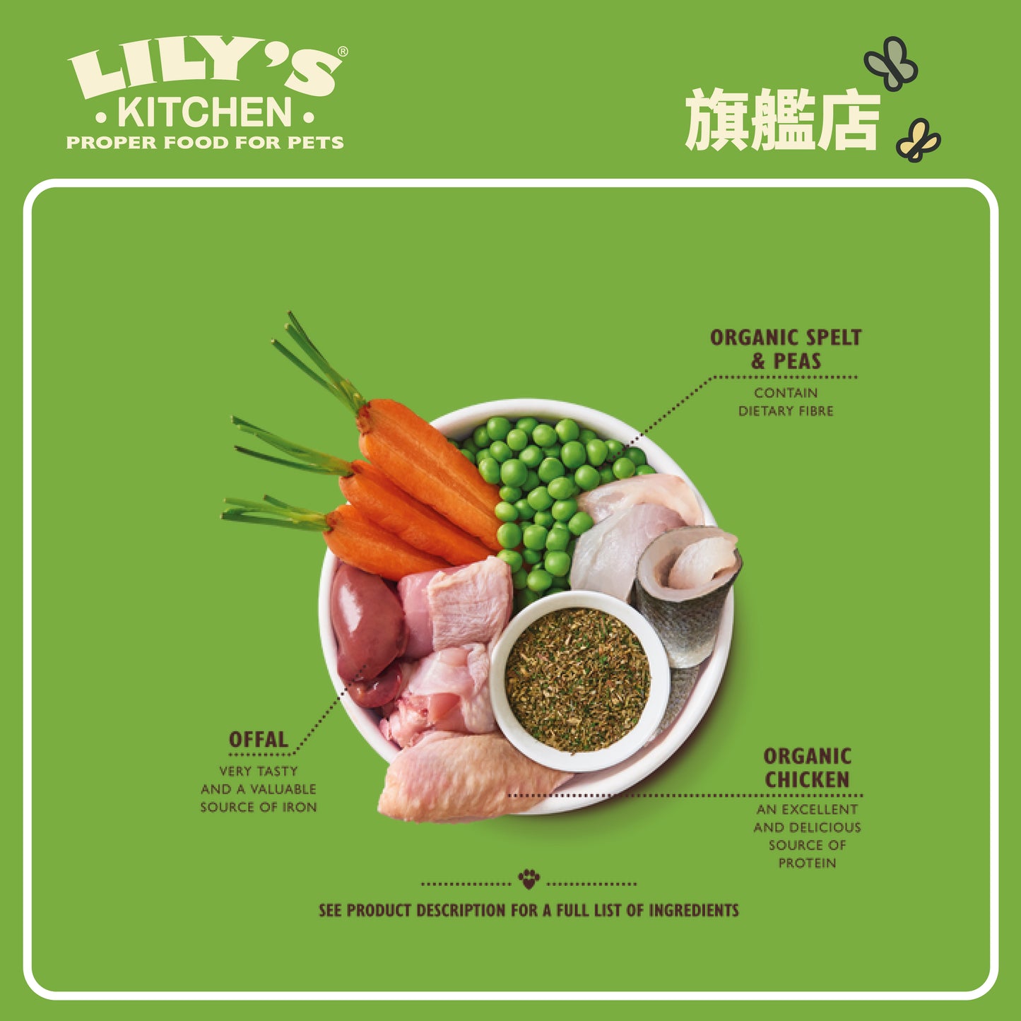 Lily's Kitchen 成犬濕糧有機幼犬雞肉特餐(150g)