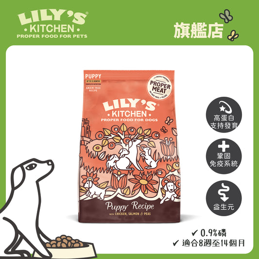 Lily's Kitchen 幼犬餐無穀物低磷配方(2.5公斤)