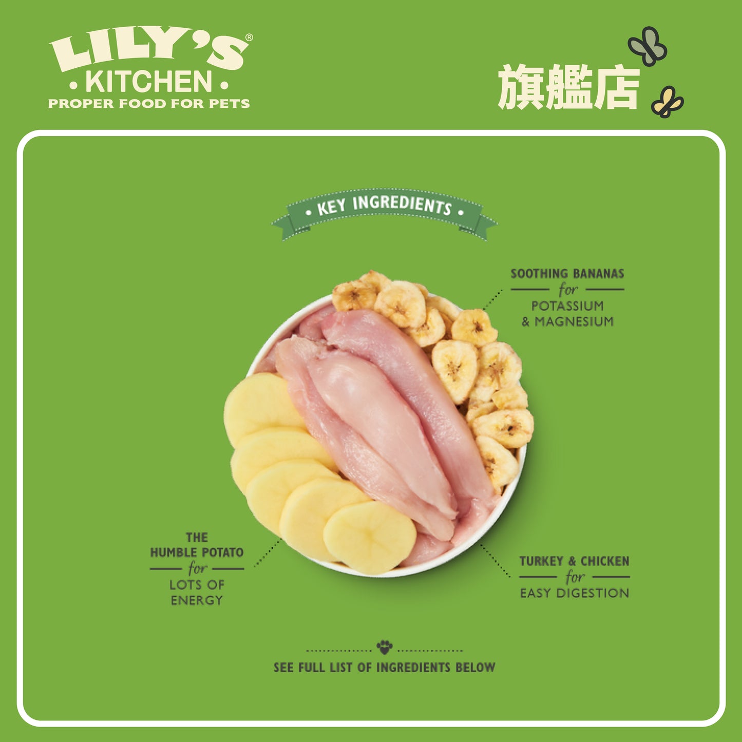 Lily's Kitchen 成犬濕糧無穀物腸胃進補餐(400g)