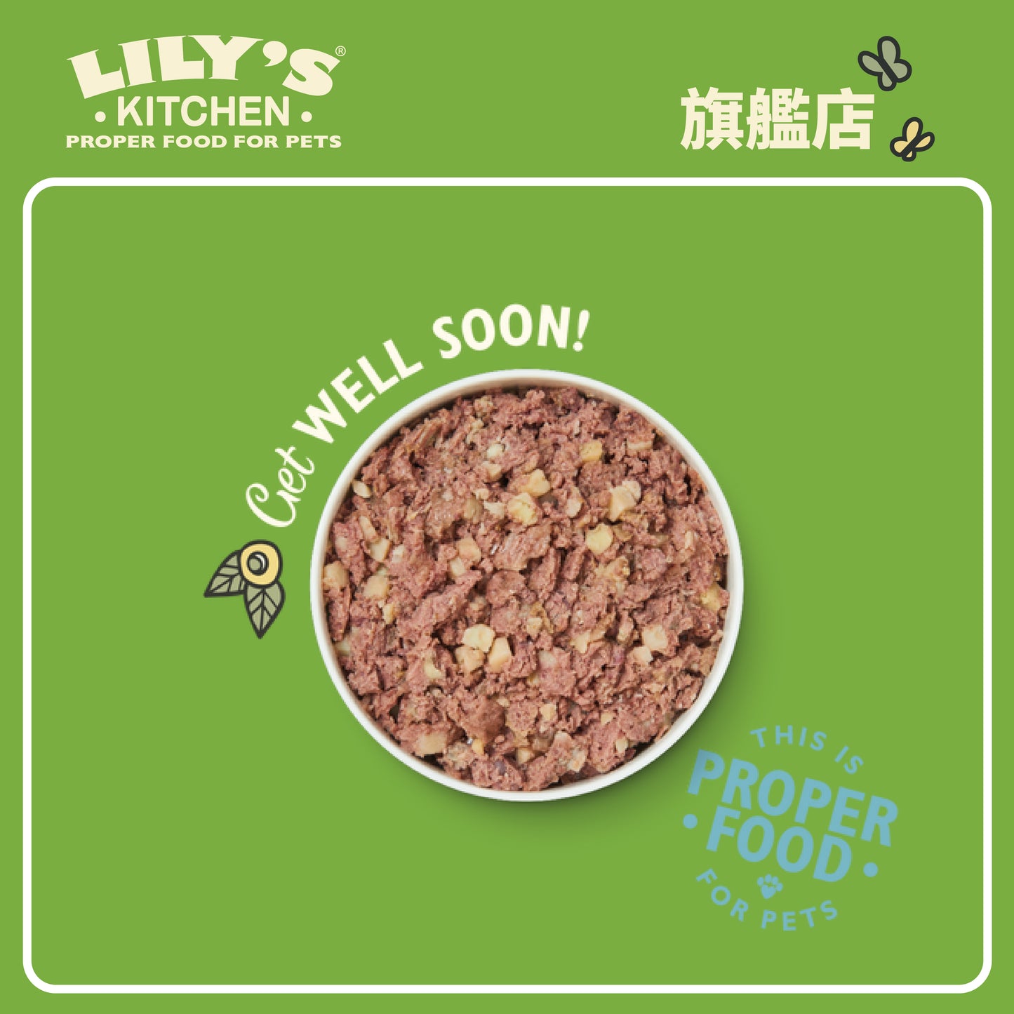 Lily's Kitchen 成犬濕糧無穀物腸胃進補餐(400g)