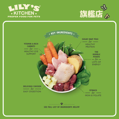 Lily's Kitchen 成犬濕糧無穀物雞肉蔬菜餐(400g)