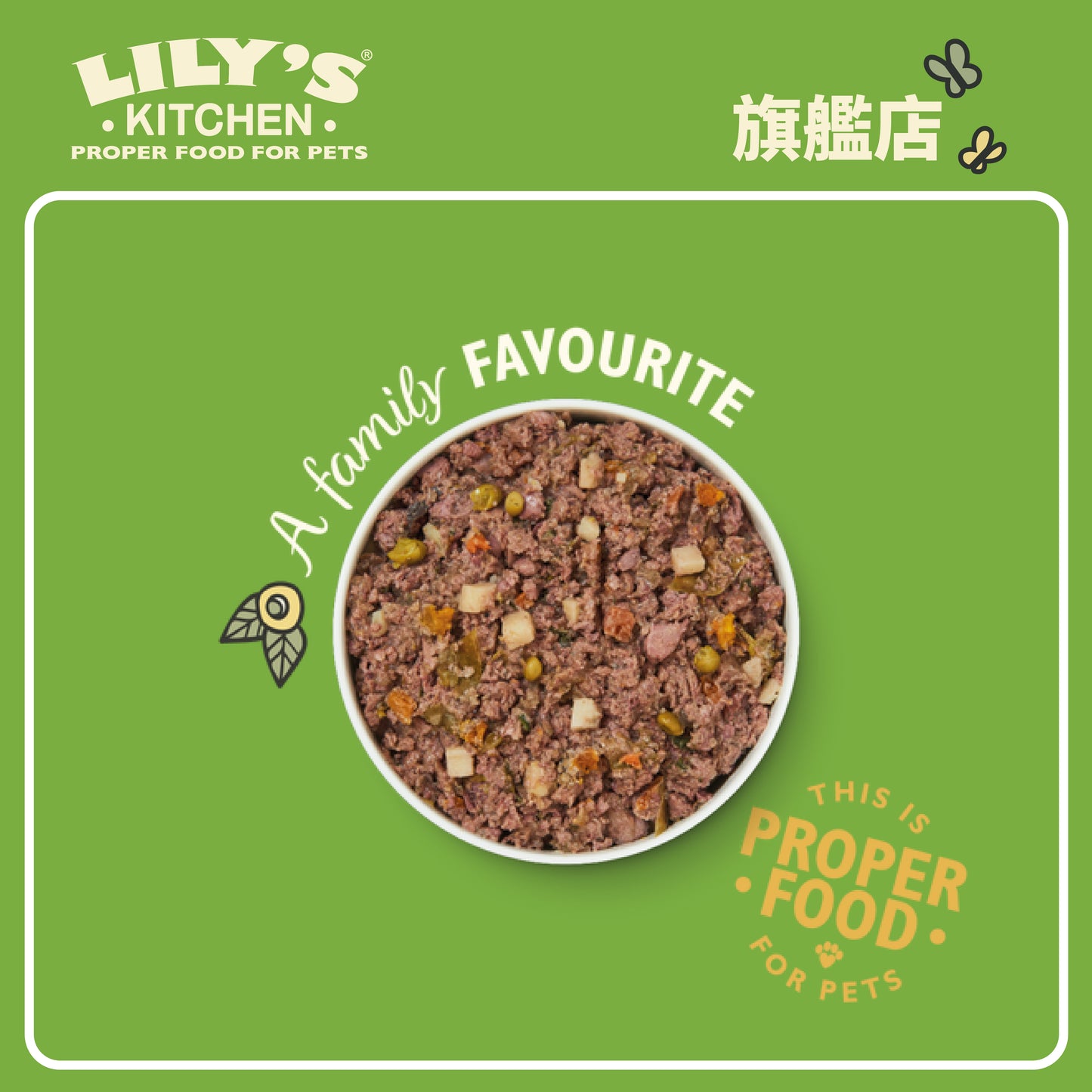 Lily's Kitchen 成犬濕糧無穀物雞肉蔬菜餐(400g)